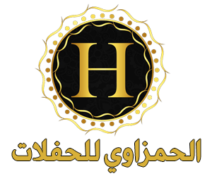 الحمزاوي للحفلات |65644941