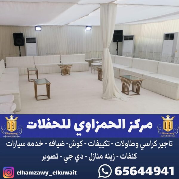 تاجير بنشات عادية ومضيئة الكويت