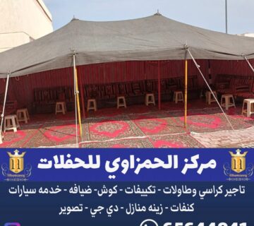 تاجير خيام في الكويت