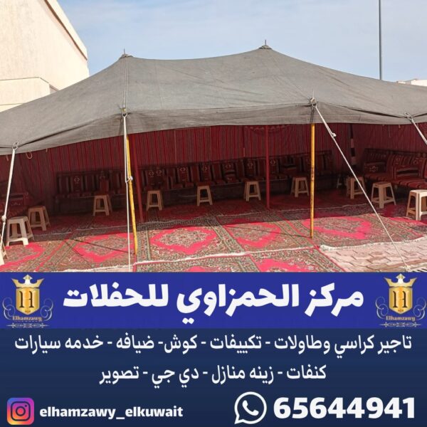 تاجير خيام في الكويت