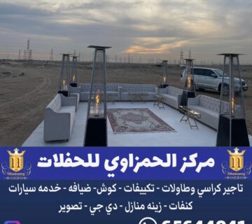 تاجير دفايات في الكويت