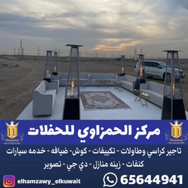 تاجير دفايات في الكويت