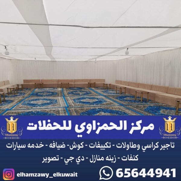 تاجير زوالي في الكويت