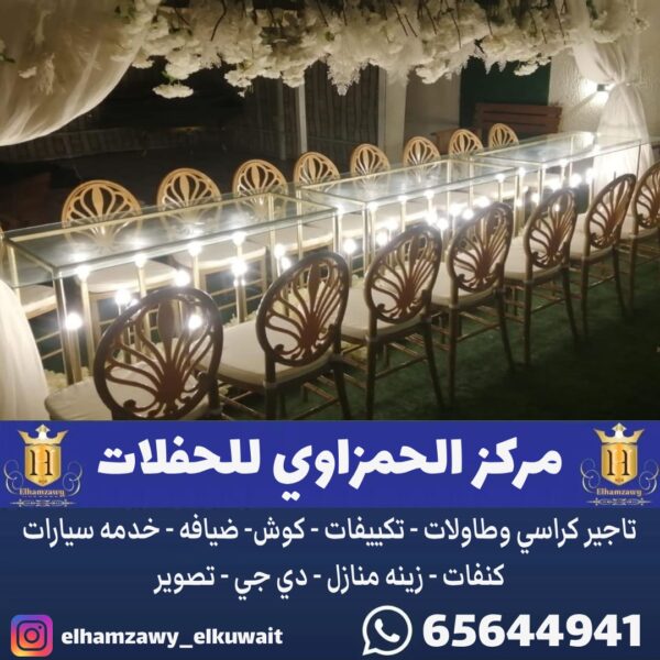 تاجير طاولات في الكويت