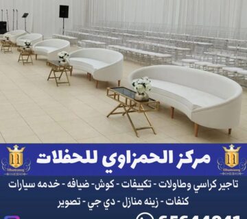 تاجير كنفات امريكي الكويت