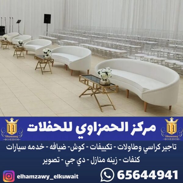 تاجير كنفات امريكي الكويت