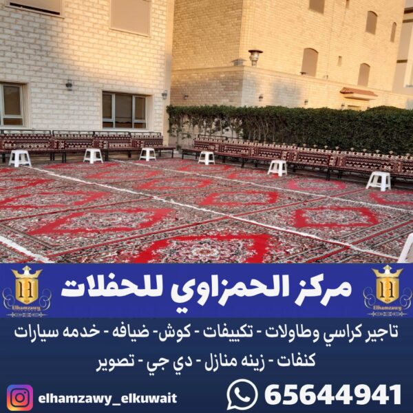 تسكير حدائق الكويت